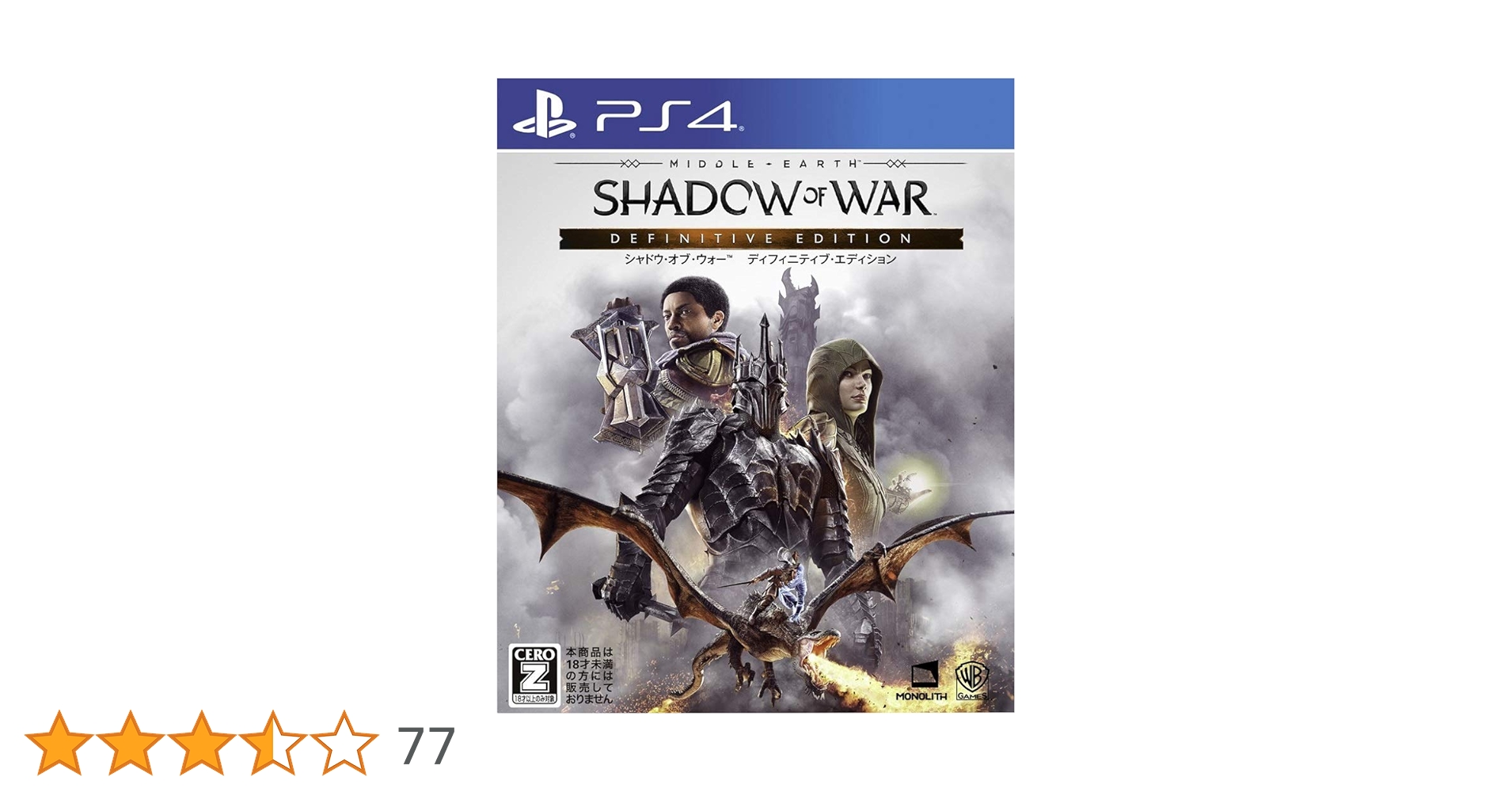 PS4 シャドウ　オブ　ウォー　非売品ゲームポスター PS4 シャドウ オブ ウォー 非売品ゲームポスター PS4 シャドウ オブ