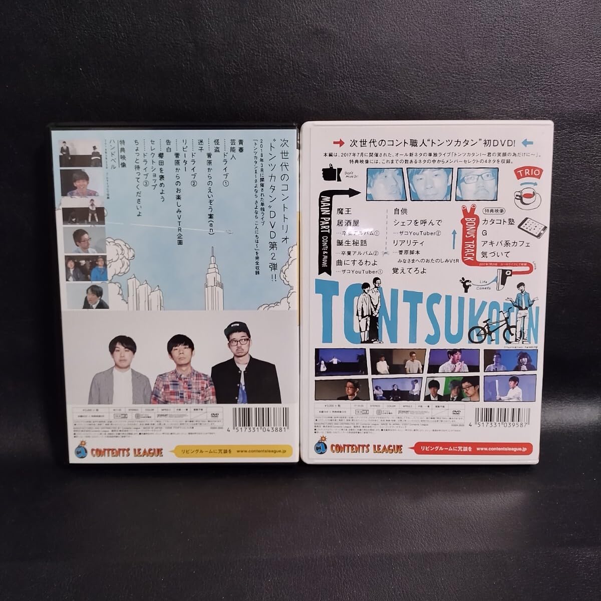 Amazon.co.jp: 【トンカツタン】トンカツタン単独ライブ「トンツカタン