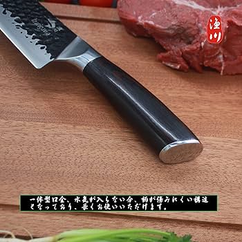 Amazon | 漁川 牛刀包丁 【槌目料理包丁】 【6Cr16MoVステンレス鋼