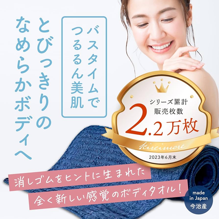 ボディ・フェイスケア yy Amazon.co.jp: Kireimore ピーリング ボディタオル あかすり