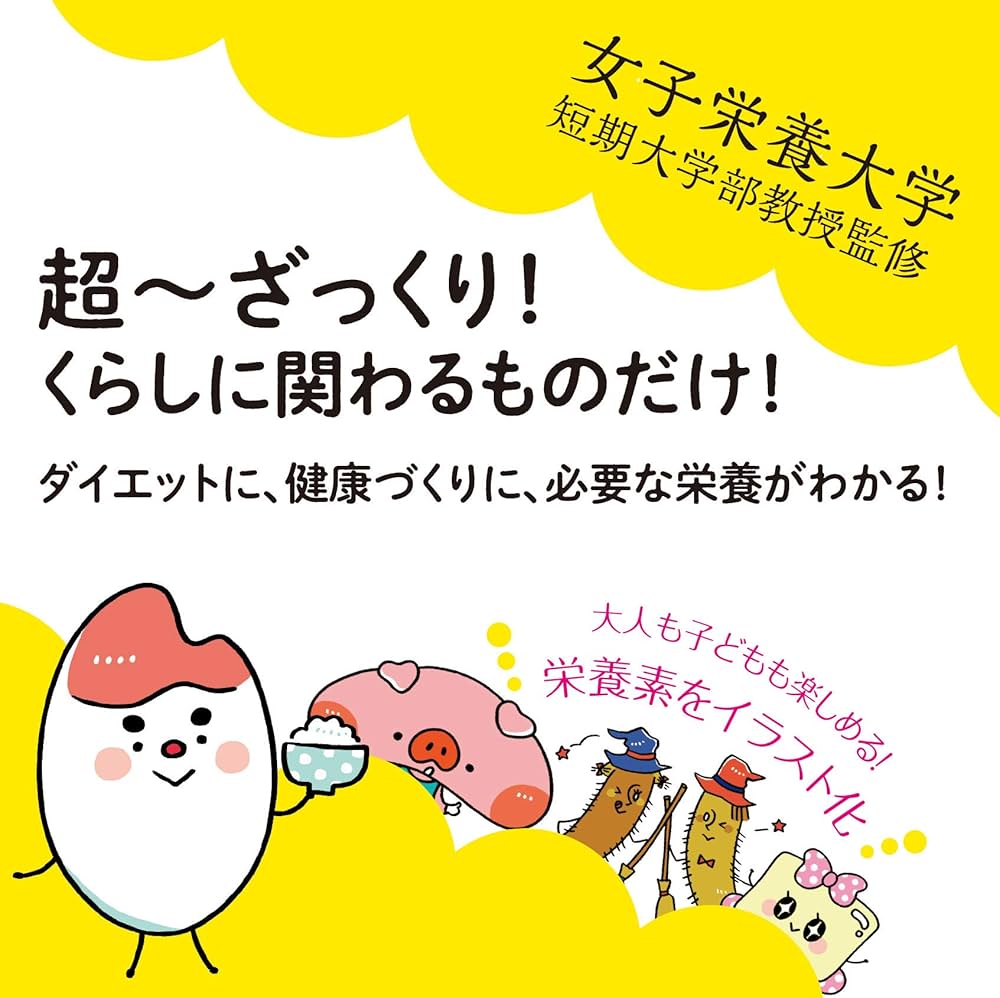 健康になるための栄養学早わかりーバランス良い栄養を摂るには 健康になるための栄養学早わかりーバランス良い栄養を摂るには