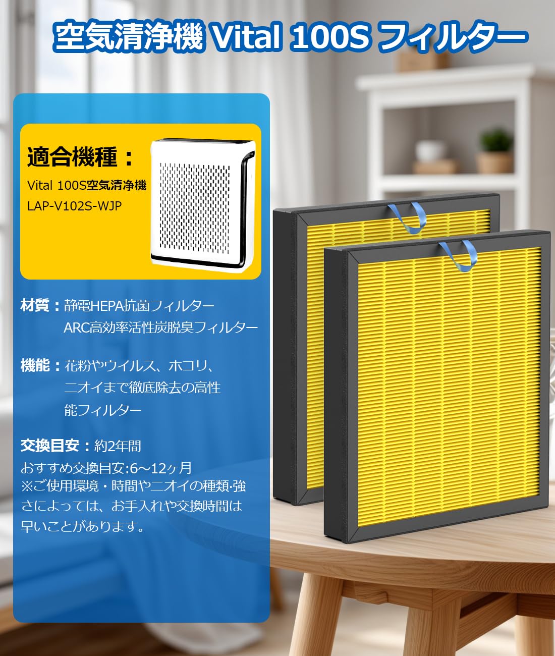 Amazon.co.jp: Vital 100S 空気清浄機 フィルター ペットアレルギー