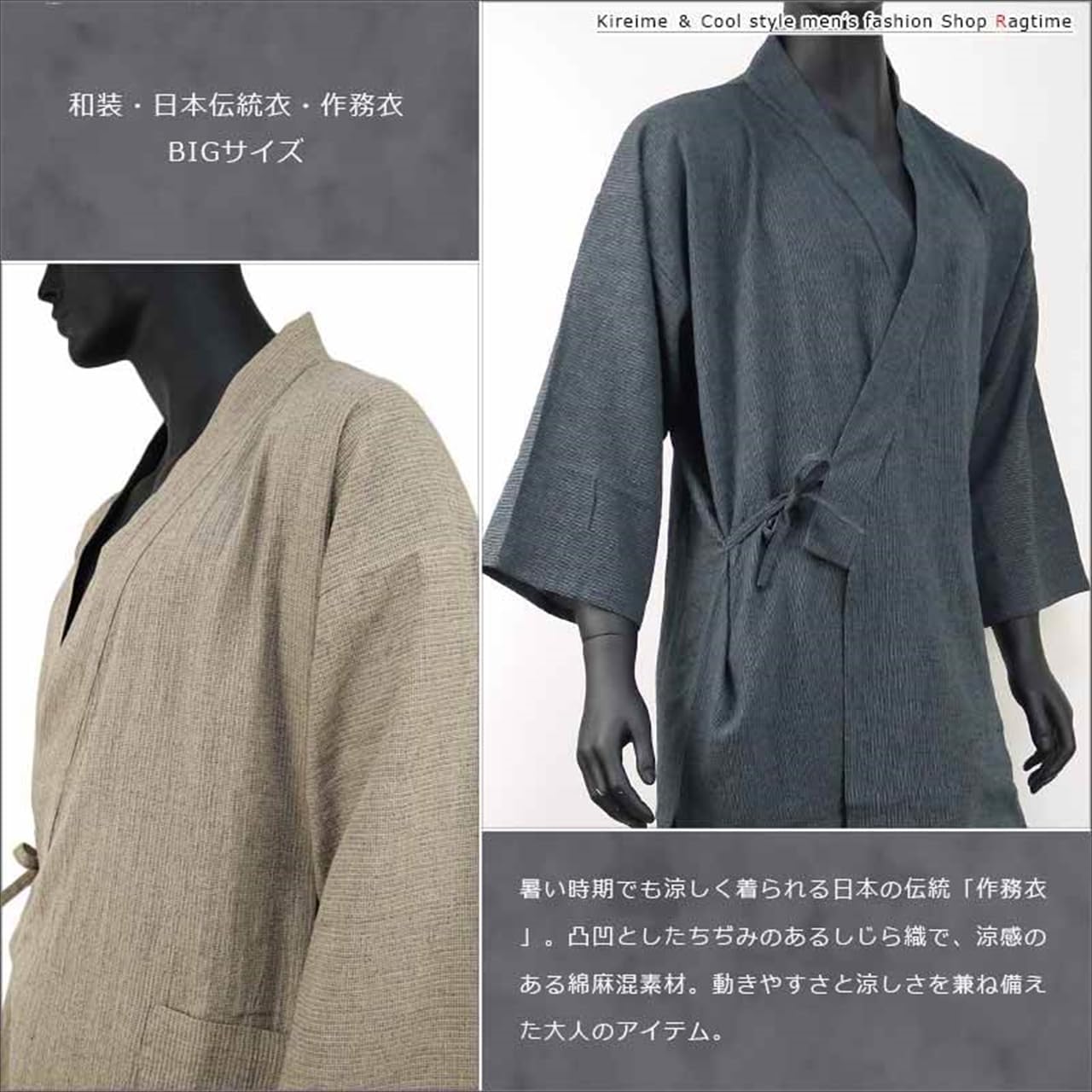 [MensNare] (メンズナーレ) 作務衣 大きいサイズ メンズ 男性 和服 甚平 C060402-05