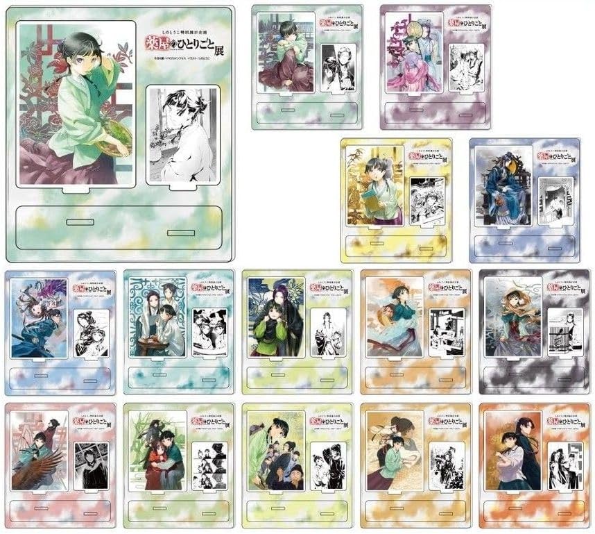 全15種セット 薬屋のひとりごと 薬屋のひとりごと展 アクリルスタンド