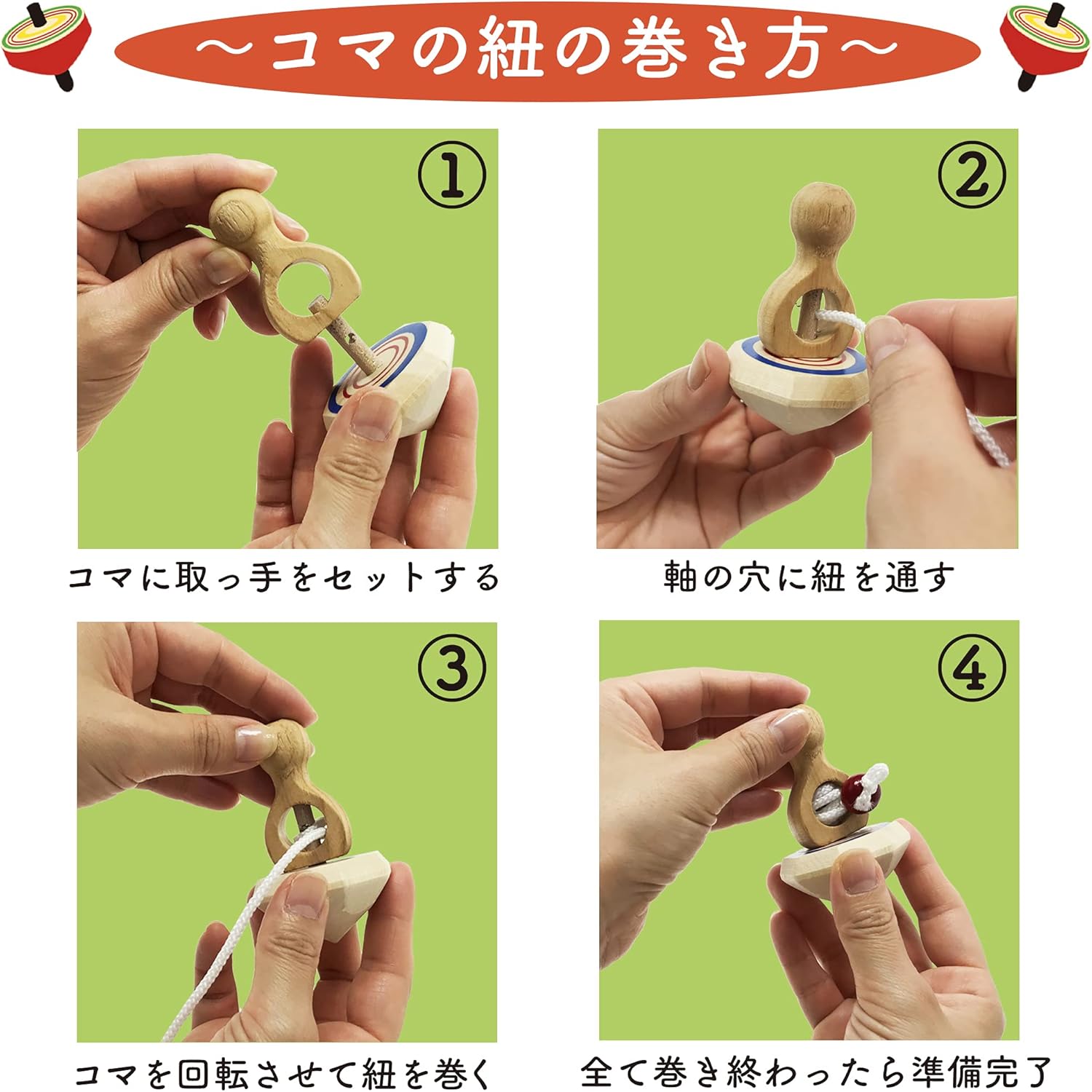 Amazon 昔なつかしコマセット 糸引きごま コマ ベーゴマ 木ごま かんたん 昔なつかし 知育玩具 木のおもちゃ 子ども 男の子 キッズ 糸引きベーゴマ 2個セット コマ ベーゴマ おもちゃ