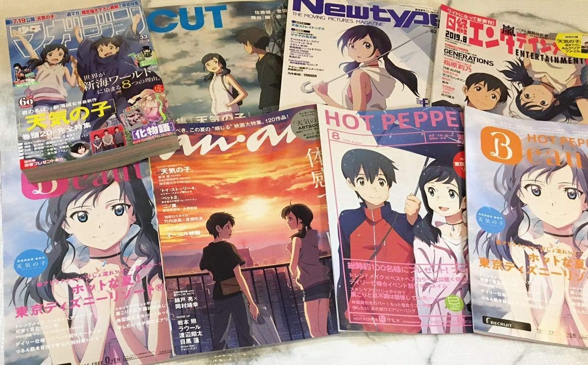 天気の子 B2 ポスター C Amazon.co.jp: 天気の子 劇場グッズ B2 ポスター【