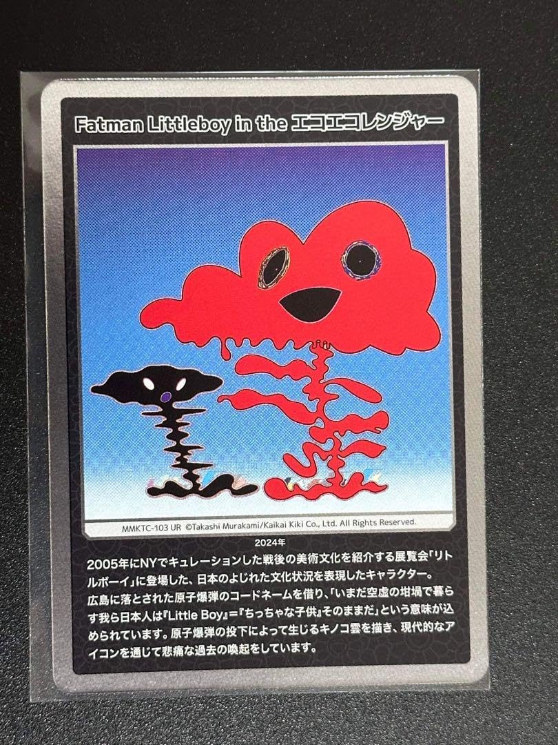 PSA10　 Fatman Littleboy in the　エコエコレンジャー Amazon.co.jp: Fatman Littleboy in the エコエコレンジャー UR