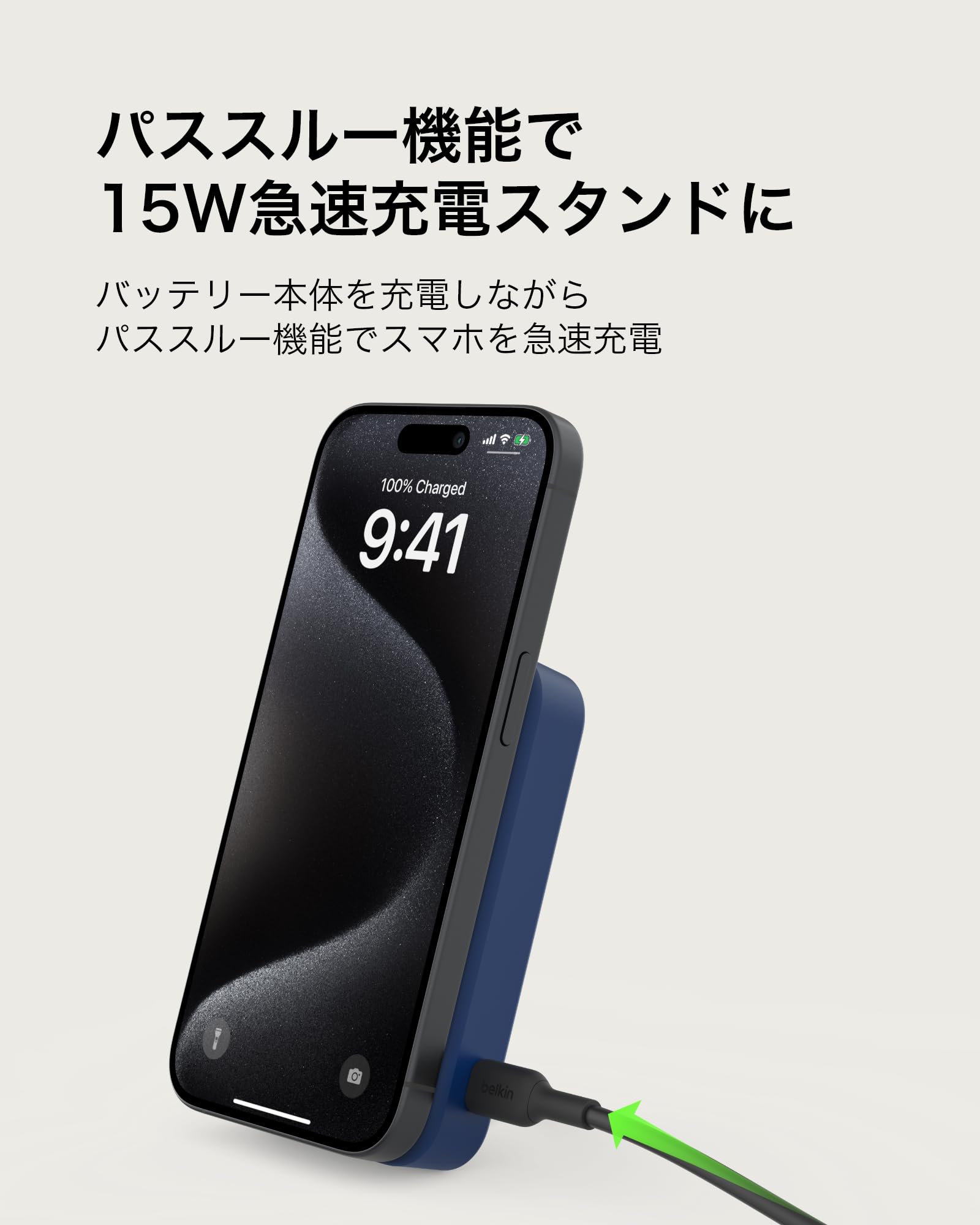 Amazon | Belkin Qi2対応 ワイヤレスモバイルバッテリー 10000mAh 15W