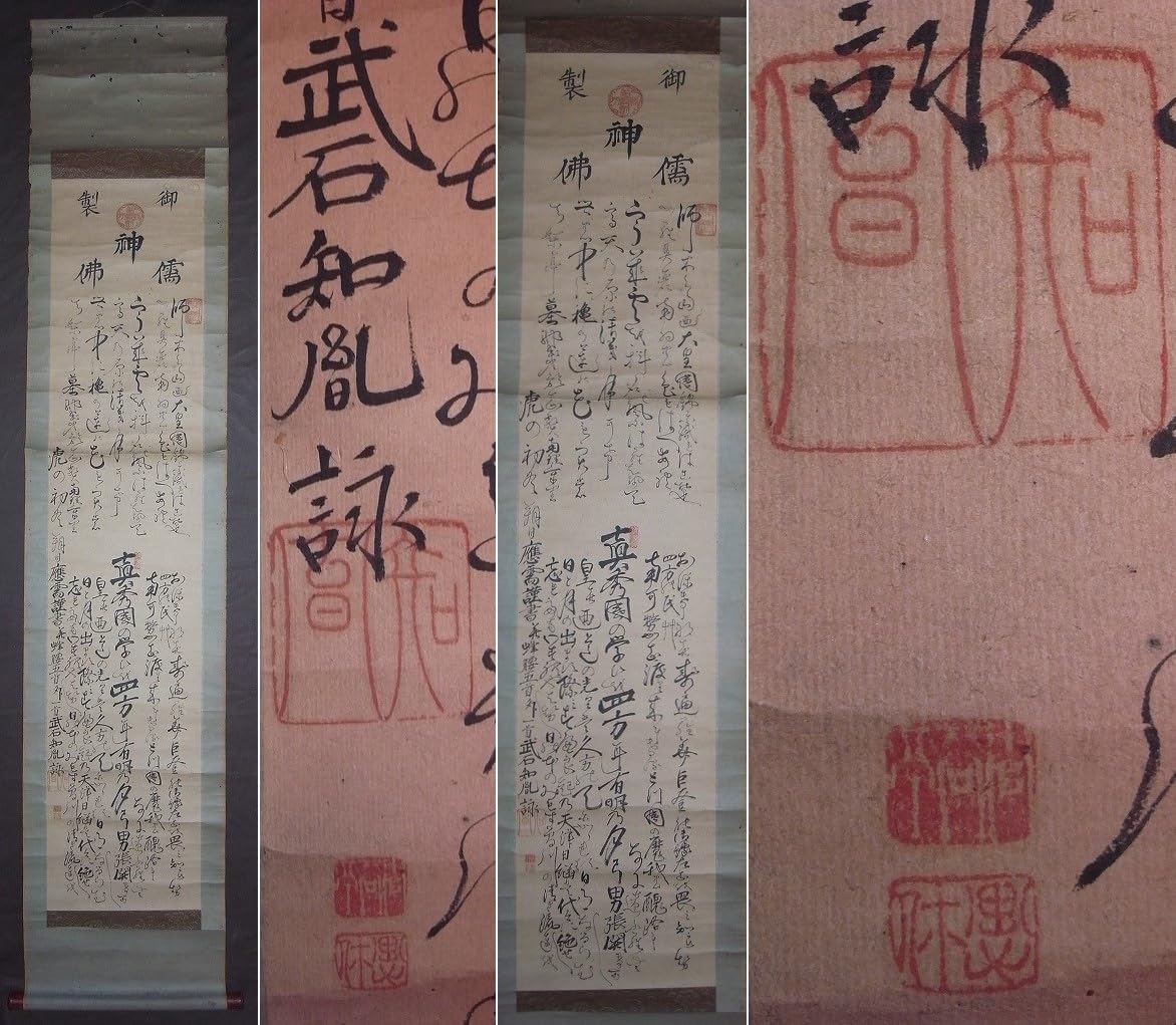 稀少 ヴィンテージ 古峯神社 落款 古峯信仰 紙本 肉筆 掛軸 神道 古美術 稀少 ヴィンテージ 古峯神社 古峯信仰 掛軸 神道 神社 書 - メルカリ