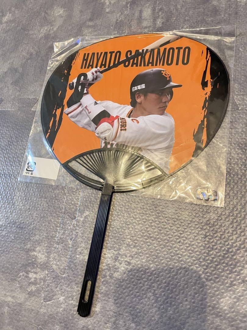 Amazon.co.jp: 読売ジャイアンツ 坂本勇人 応援グッズ うちわ : ホーム
