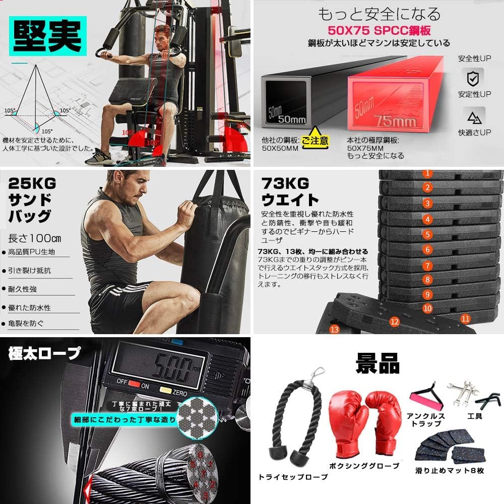 ホームジム トレーニングマシン ウエイトトレーニング マルチホームジム 楽天市場】【☆スパセ特別価格】ホームジム マルチホームジム 筋