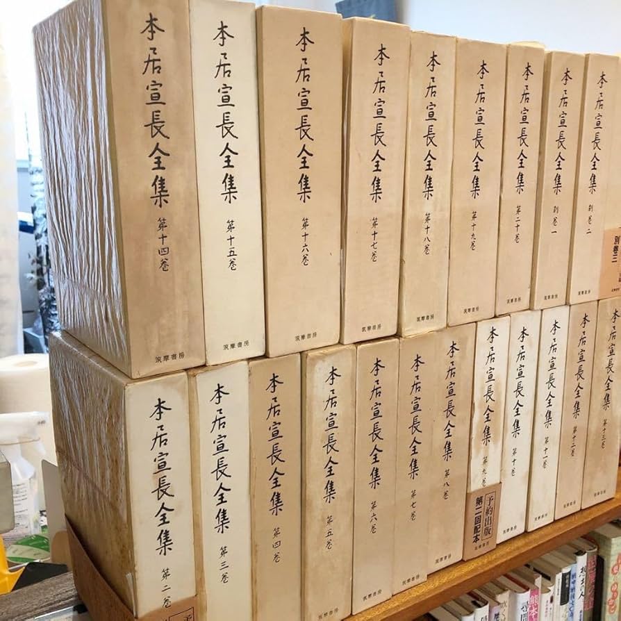 本居宣長全集 全巻(1〜12巻＊yaaa) 本居宣長全集 / 古本、中古本、古書籍の通販は「日本の古本屋