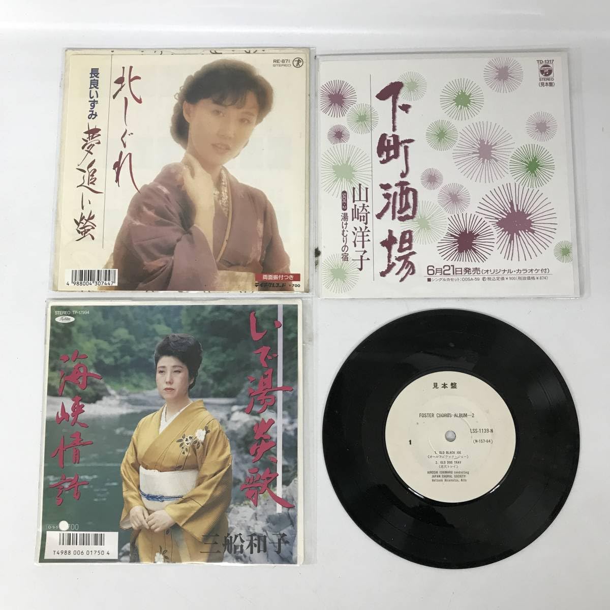 Amazon.co.jp: EP レコード まとめて50枚 見本盤のみ 白ラベル