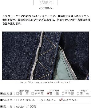 Amazon | [児島ジーンズ] KGR デニム MA-1 フライトジャケット メンズ