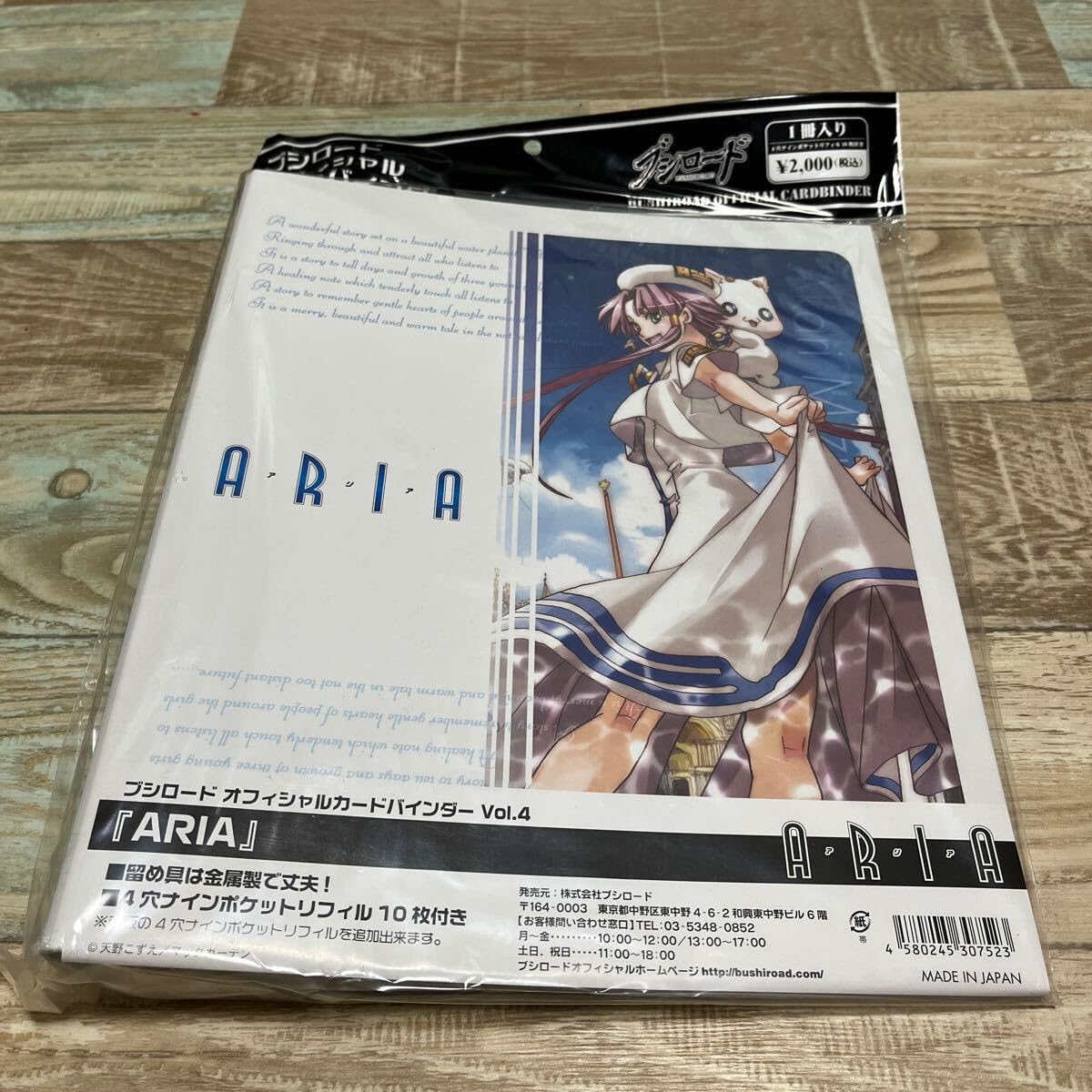 Amazon | ARIAブシロードオフシャルカードバインダーvol4アリア DINP