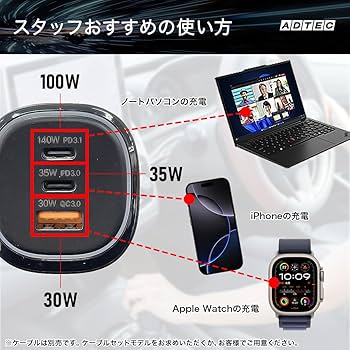 Amazon.co.jp: アドテック シガーソケット PD3.1 車載充電器 165W 3