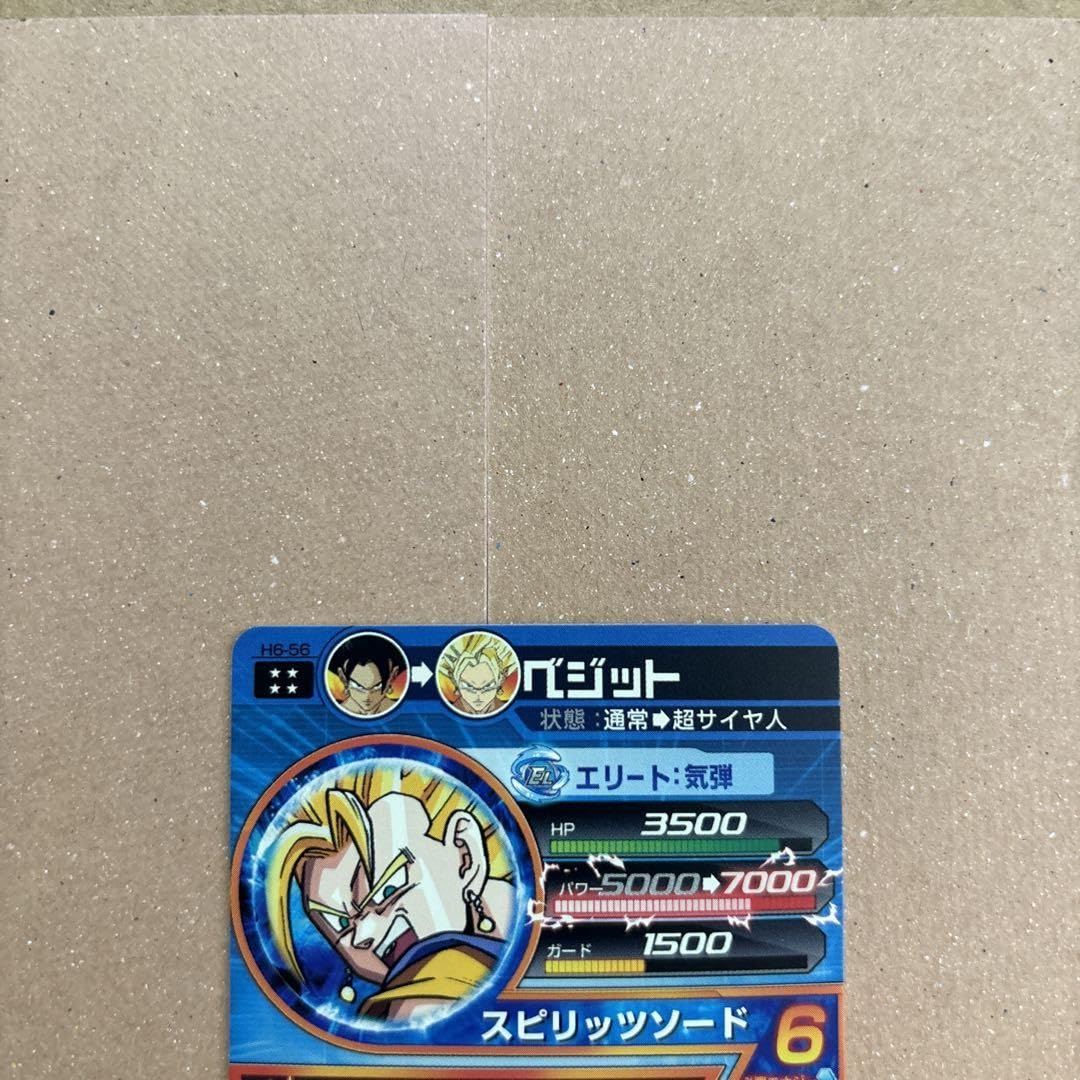 ベジット　h6-56 Amazon.co.jp: ドラゴンヒーローズ H6-56 ベジット : おもちゃ