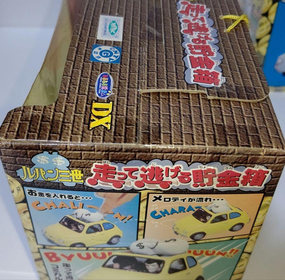 Amazon.co.jp: ルパン三世 走って逃げる貯金箱 全2種 : おもちゃ