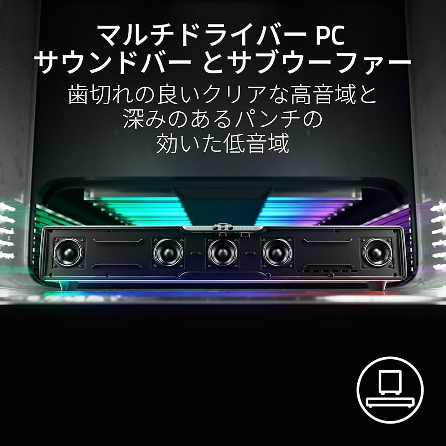 Razer Leviathan リヴァイアサン ＋ サブウーファー Amazon.co.jp: Razer(レイザー) Leviathan V2 専用サブ