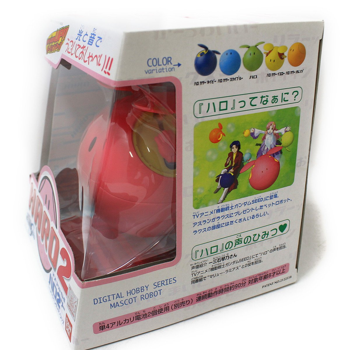 Amazon.co.jp: ハロ2 機動戦士ガンダムSEEDマスコットロボ : おもちゃ