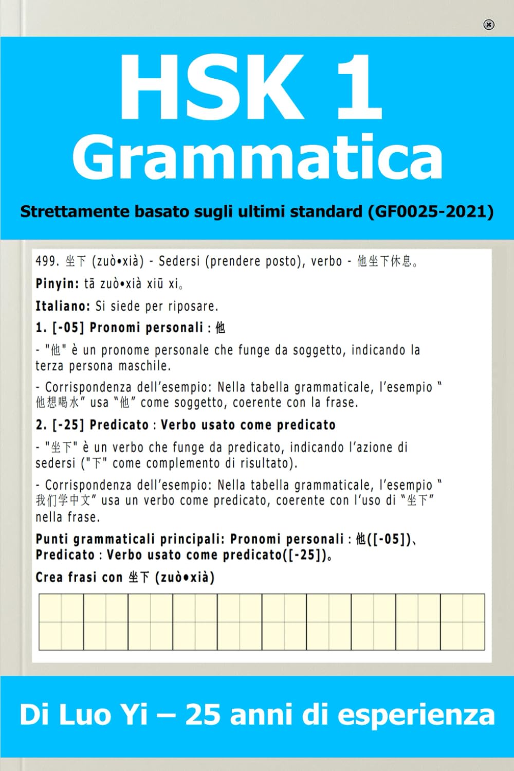 HSK 1 Grammatica – Tutti i caratteri e il vocabolario con frasi di esempio e analisi grammaticale dettagliata, basato sugli standard più recenti