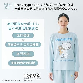 Amazon | Recoverypro Lab. SNOOPY 疲労回復ウェア 長袖クルーネック