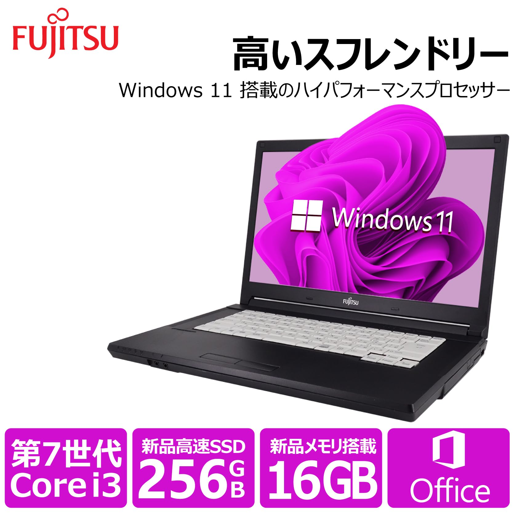 たっぷり大容量♪富士通ノートパソコン Windows11 カメラ付き 富士通㊷/corei7/SSD/Windows11/office/ノートパソコン 【公式通販】 Windowsノート本体