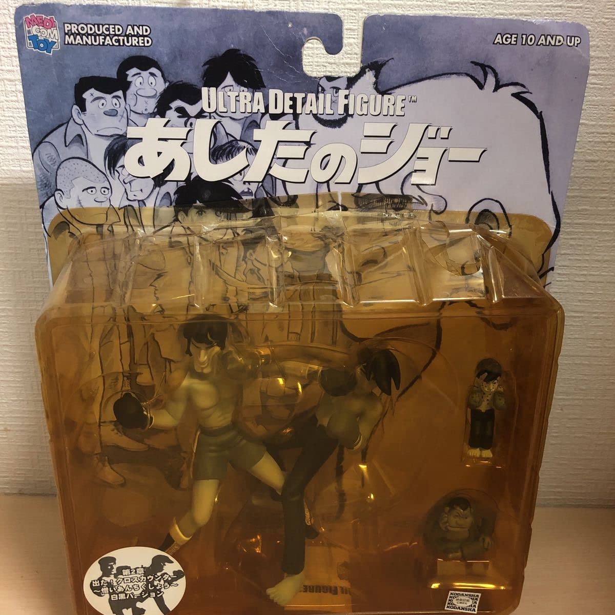 Amazon | 希少メディコムトイ ウルトラディテールフィギュア あしたの 
