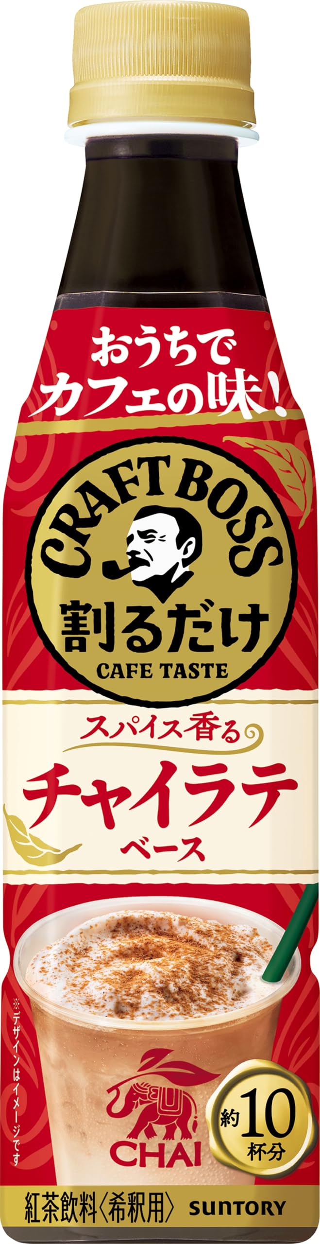 Amazon.co.jp: サントリー 割るだけクラフトボスカフェ チャイラテ
