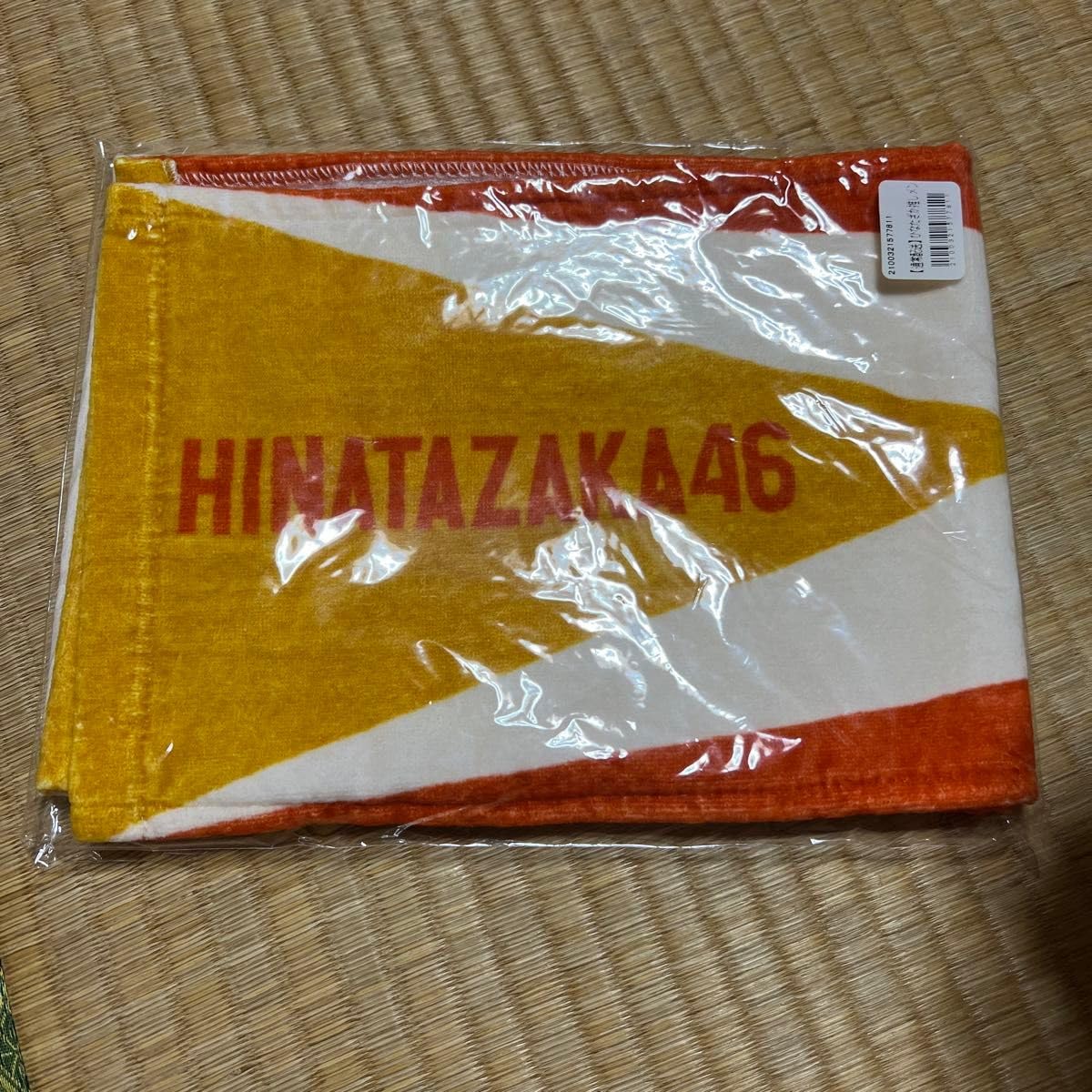 Amazon.co.jp: 日向坂46 丹生明里 推しメンマフラータオル 4種セット