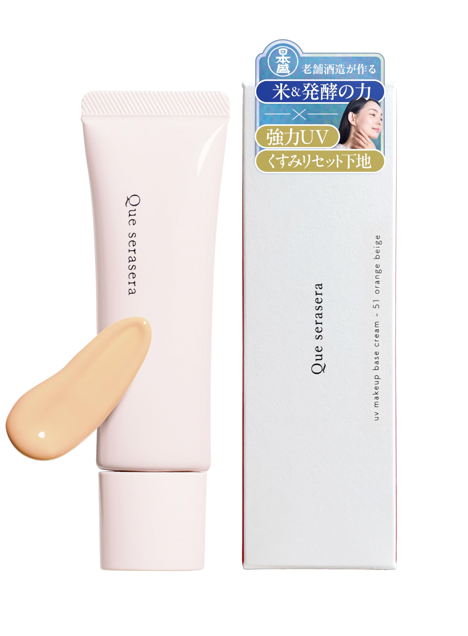 Nippon Mori Colored UV Foundation Cream SPF50 PA+++ BB Makeup Foundation Sunscreen All-in-One UV Cream UV Base Control Color Base May (Orange Beige, Normal Version) 通常版