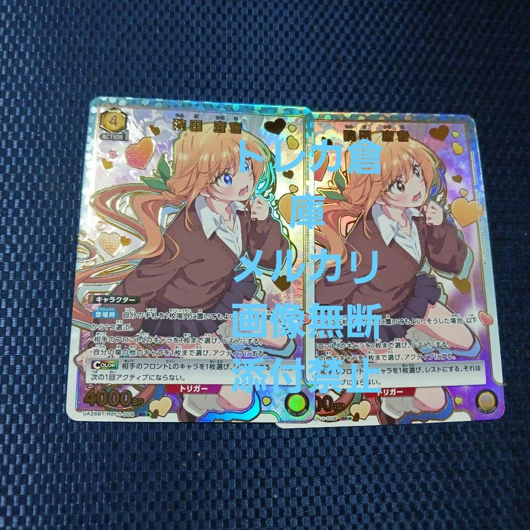 Amazon.co.jp: ユニオンアリーナ 院田 唐音 SR パラレル 1 星 2枚 
