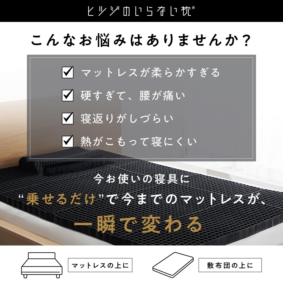 Amazon｜ヒツジのいらない枕 ヒツジのいらないマットレス ULTRA