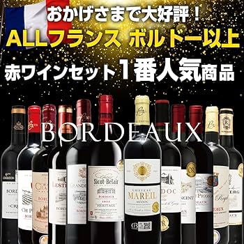 Amazon.co.jp: [新 赤ワインセット 金賞セット 第51弾 すべて