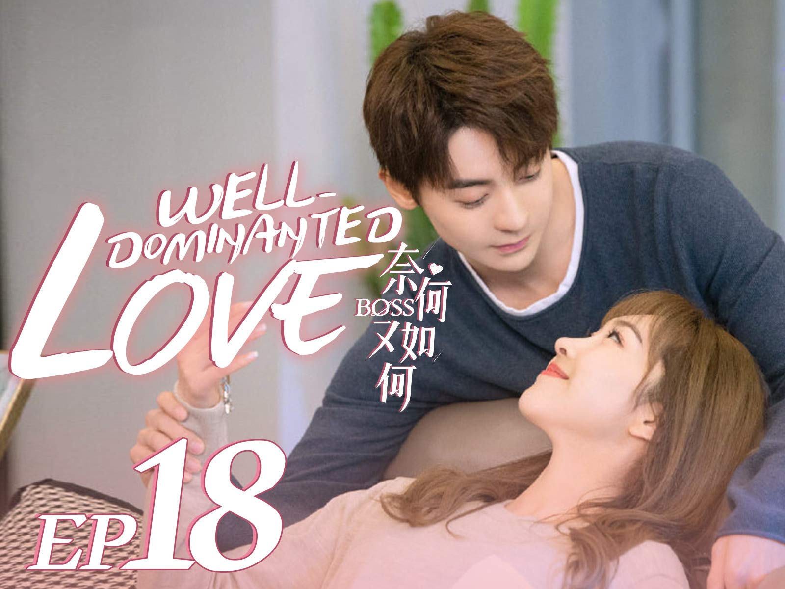 Watch Well Dominated Love Prime Video