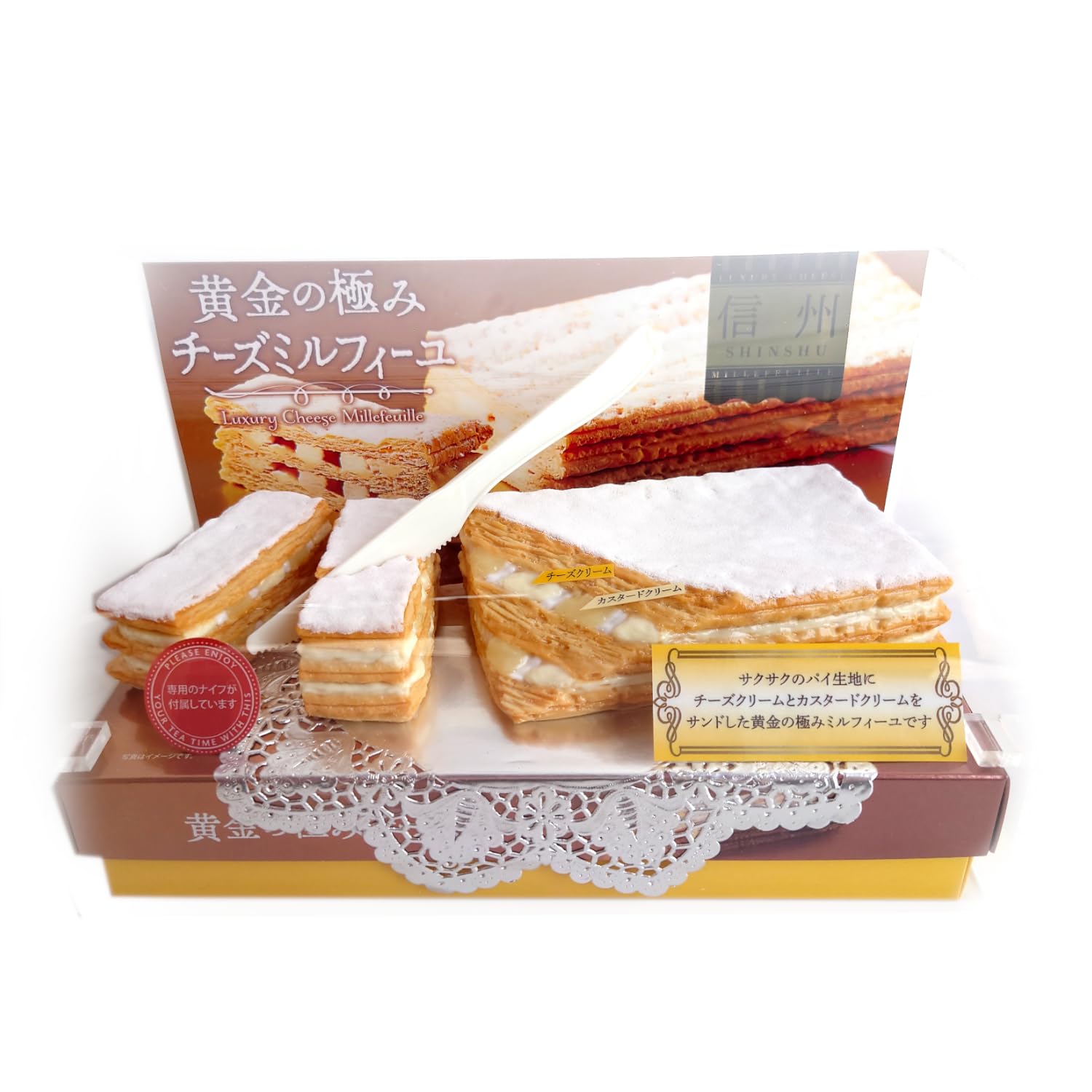 Amazon.co.jp: 信州 黄金の極みチーズミルフィーユ ナイフ付き : 食品