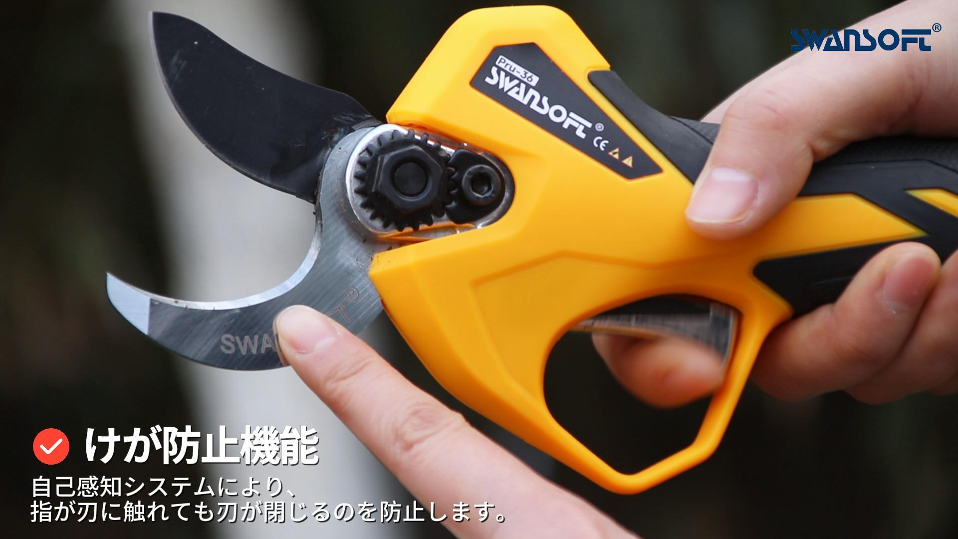 SWANSOFT 36mm 電動剪定鋏 PSE認証 軽量設計