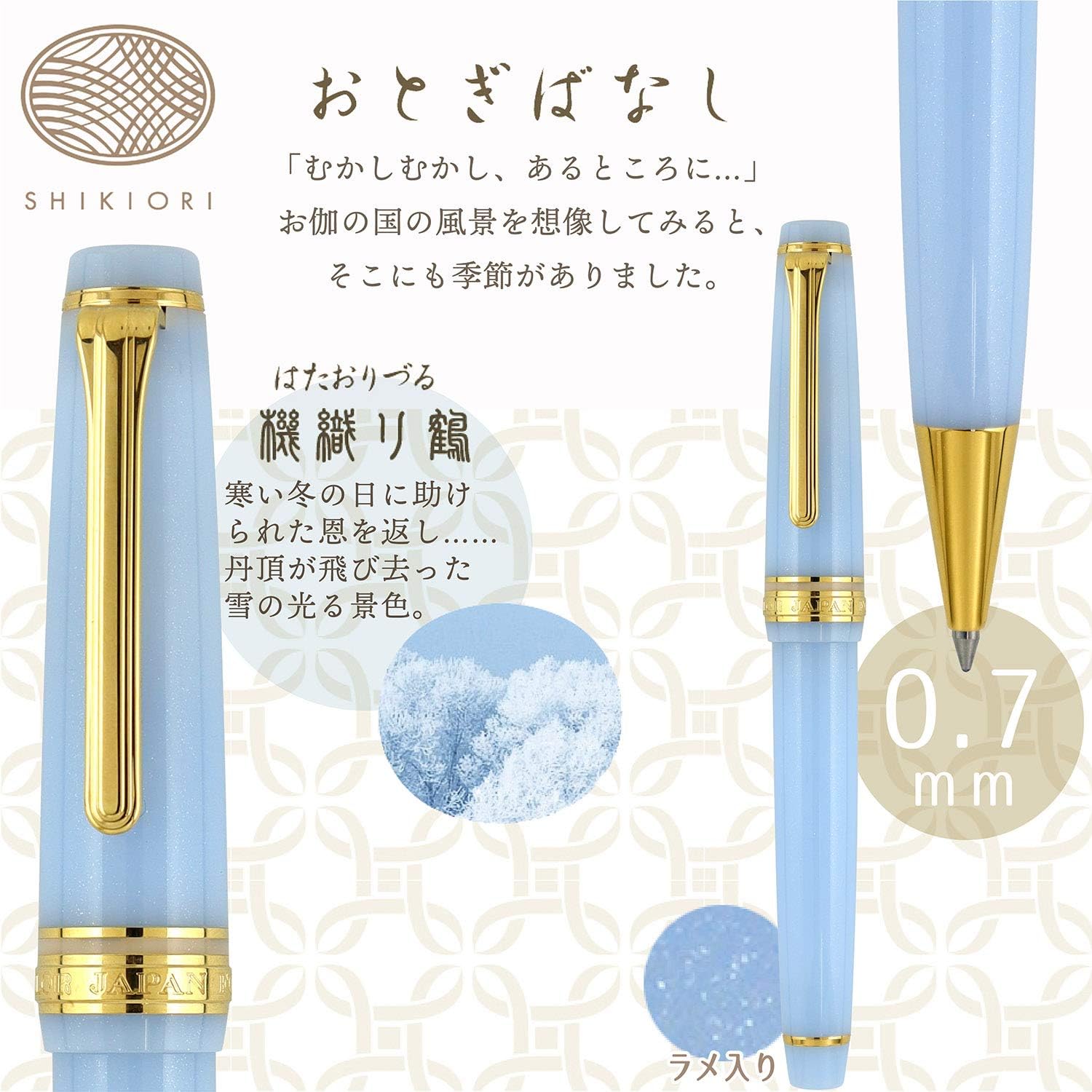 Sailor 16-0720-204 Fountain Pen, Oil-Based Ballpoint Pen, Four Seasons Weave, Weaving Crane, 0.03 inches (0.7 mm)