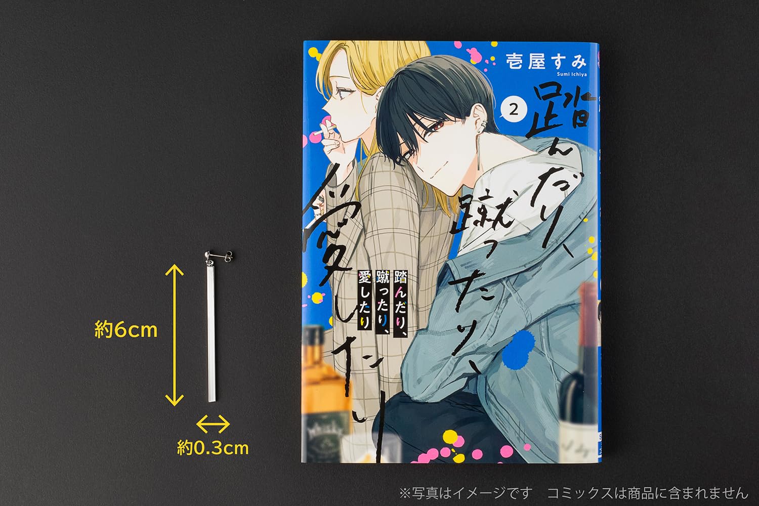 Amazon.co.jp: KADOKAWA 『踏んだり、蹴ったり、愛したり』100万部突破