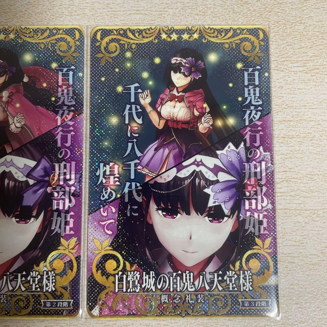 Amazon.co.jp: FGOアーケード 刑部姫 概念礼装 絆礼装 フェイタル3枚