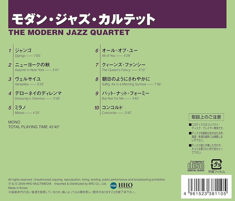 モダンジャズカルテット MJQ 16枚セットJAZZ ジャズ モダンジャズ Amazon.co.jp: モダン・ジャズ・クァルテット: ミュージック