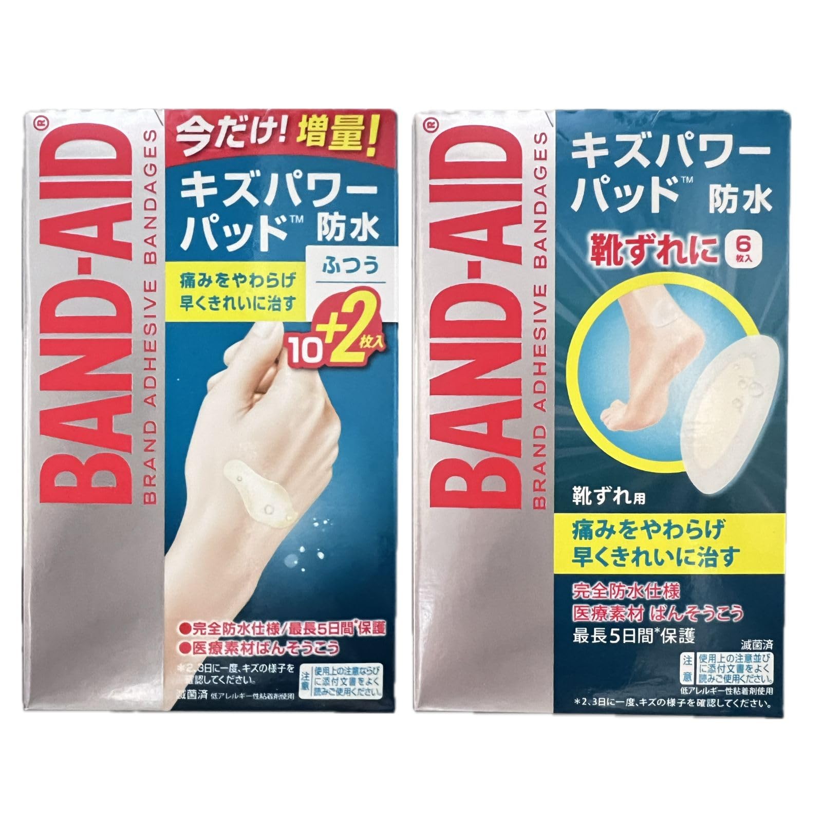 Amazon | 【タイプ違いセット】キズパワーパッド 防水 ふつう （10＋2