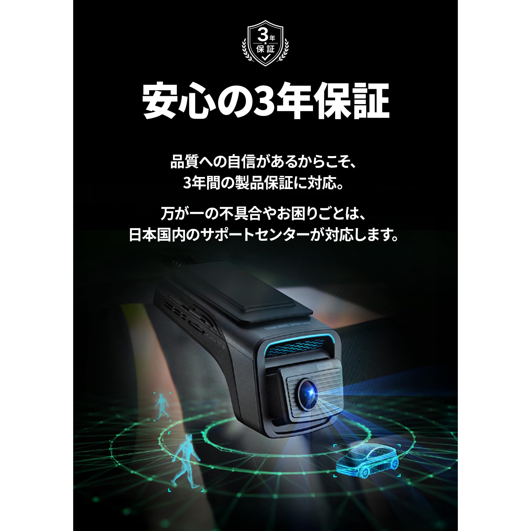 Amazon | THINKWARE U3000PRO アプリ連携 前後2カメラ 4K RADAR駐車