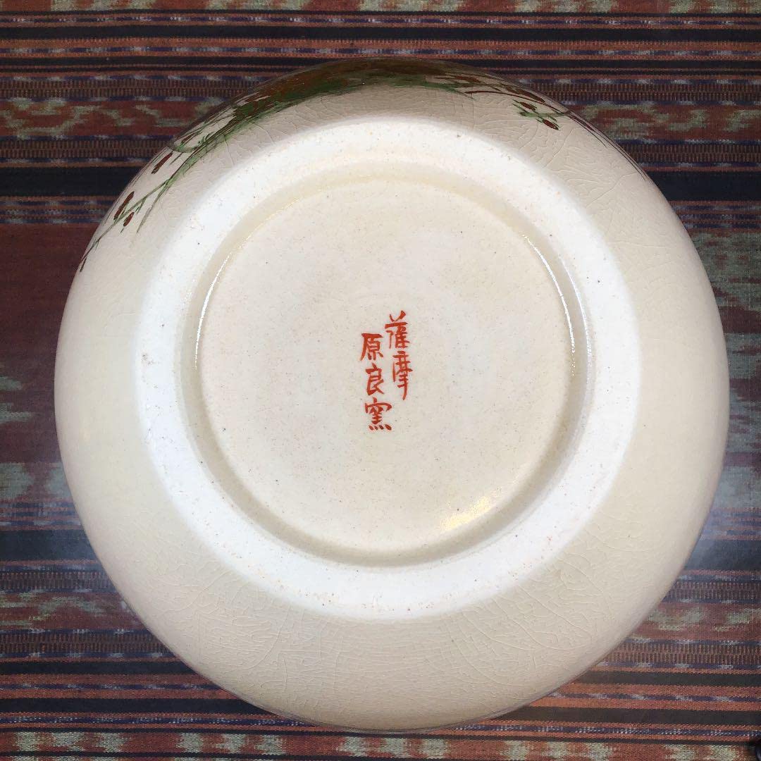 Amazon.co.jp: 『いい日うー特価』 薩摩焼 原良窯 金彩 花瓶 : ホーム