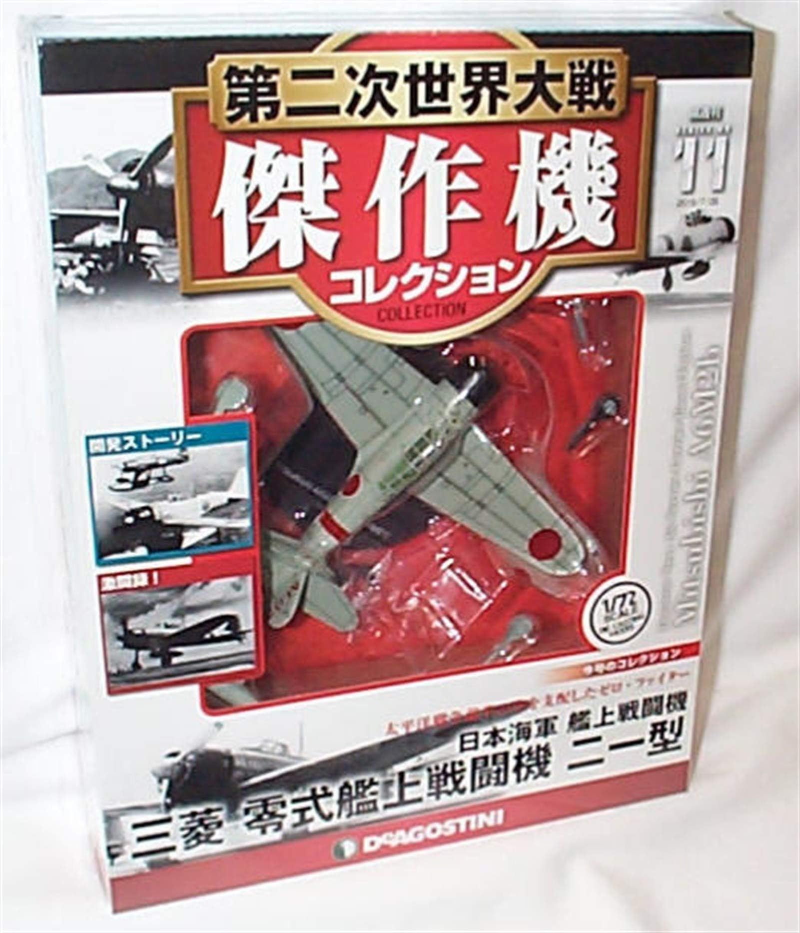 Corgi deagostini Mitsubishi A6M2b Carrier Based Fighter WW11 No11 aircraft 1:72 scale diecast model