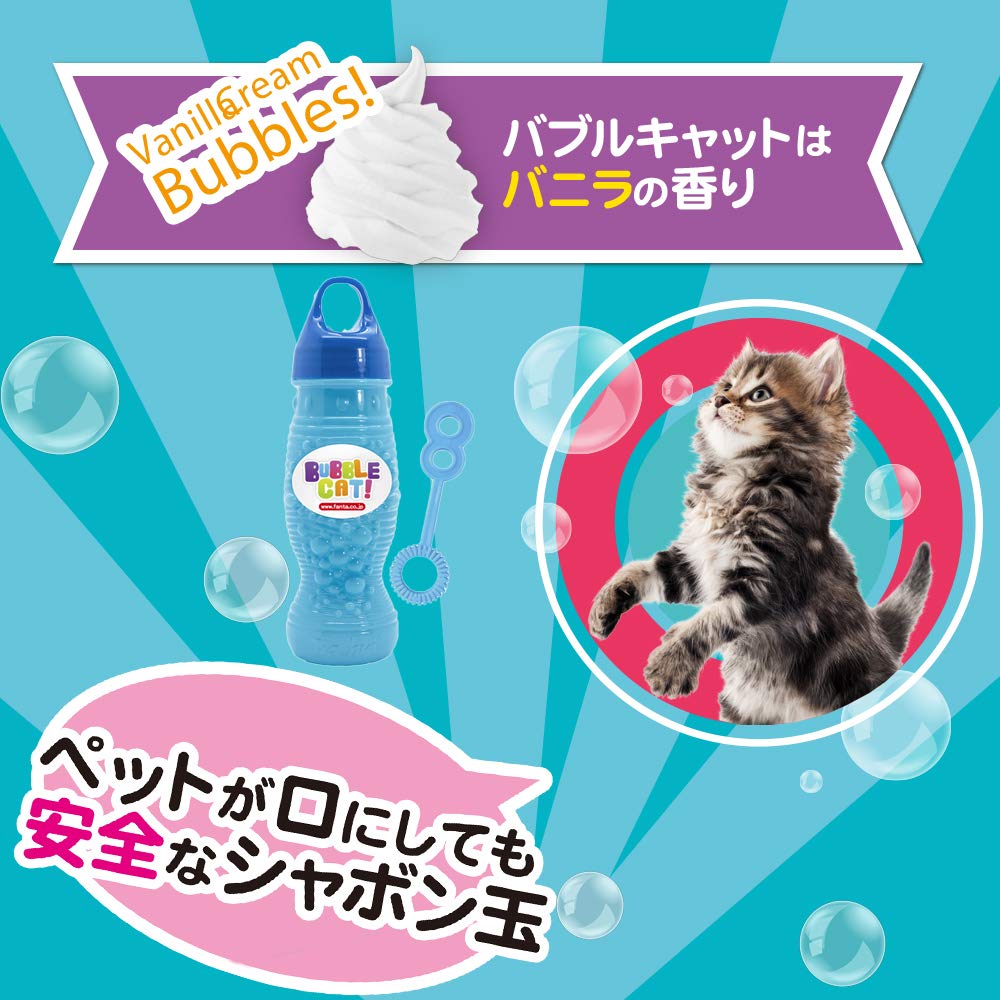 じゃれねこ『2月☆32 シャボン玉』 じゃれねこ『2月☆32 シャボン玉』