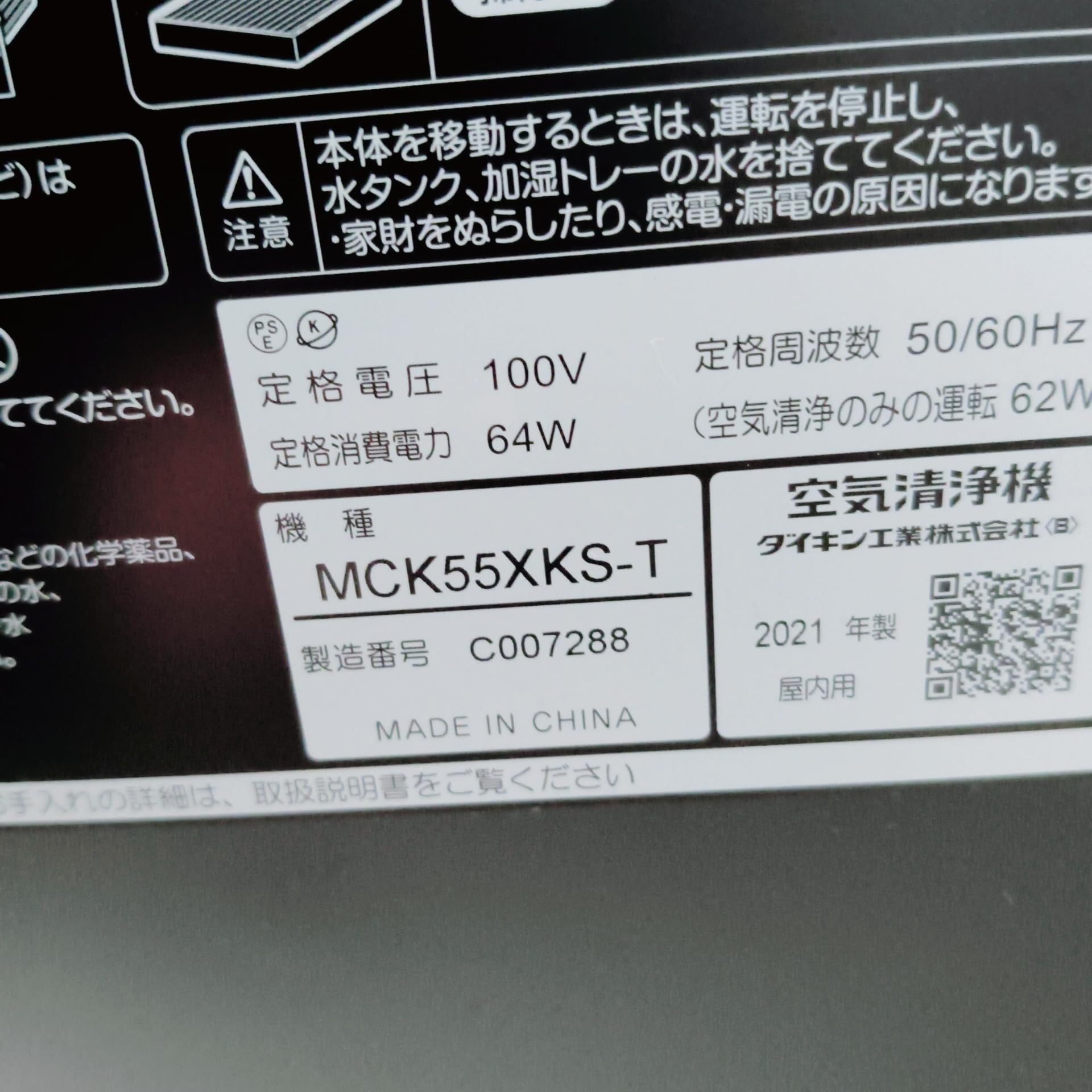 Amazon.co.jp: ダイキン 加湿ストリーマ 空気清浄機 スリムタワー