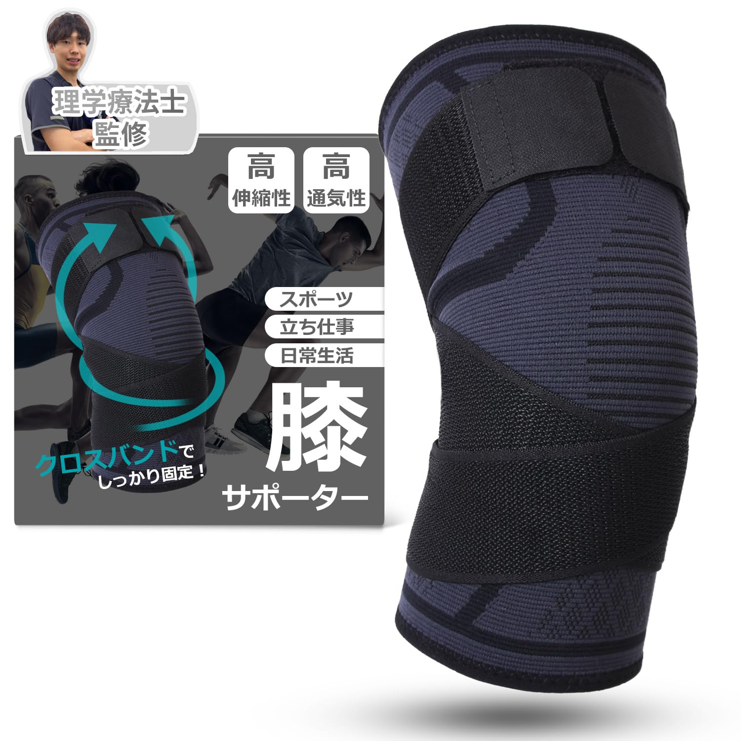 Amazon.co.jp: 膝サポーター スポーツ 【理学療法士監修