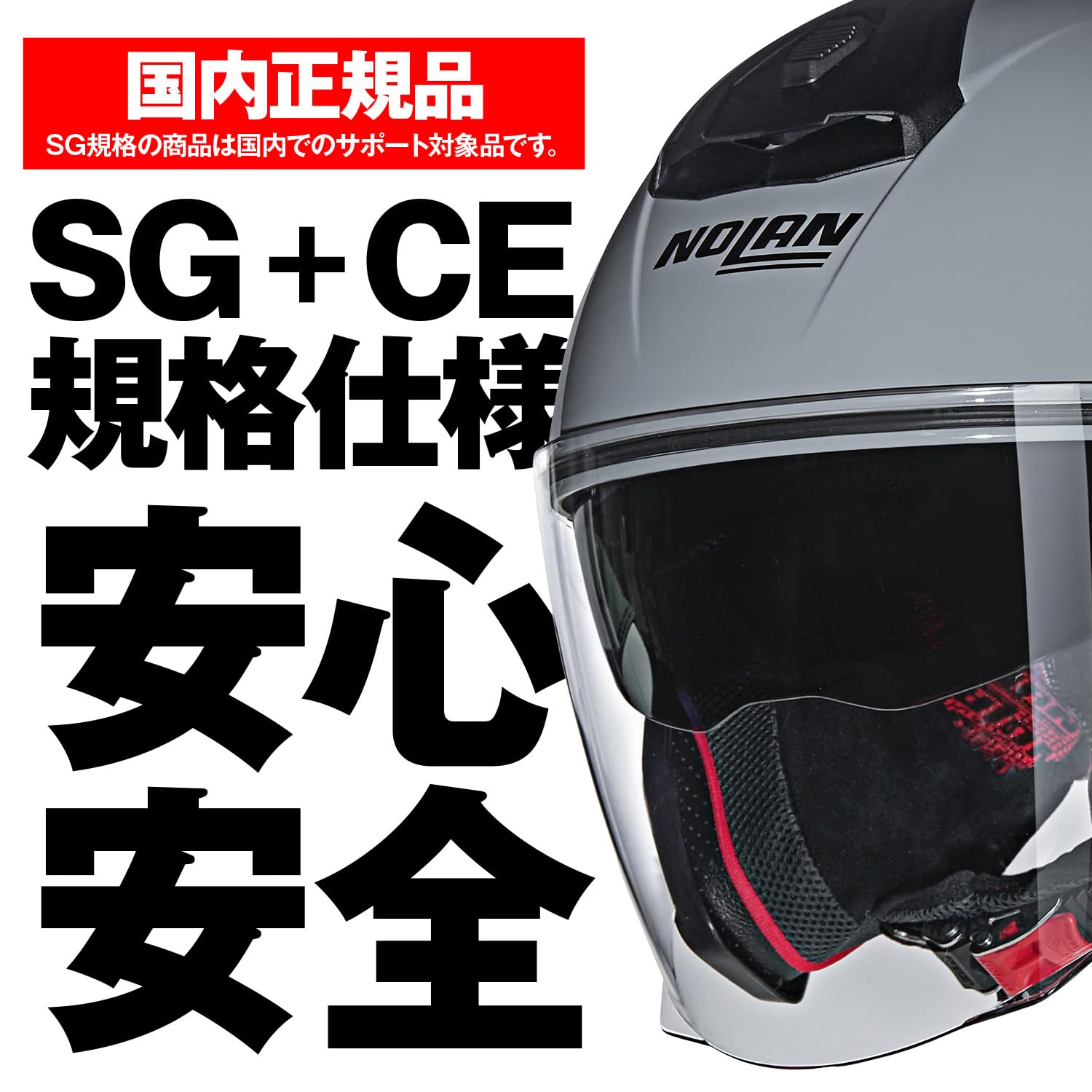 Amazon.co.jp: NOLAN(ノーラン) 【国内正規品】 バイク用 ヘルメット