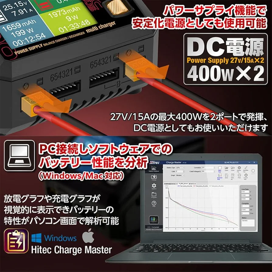 Hitec X2AC Plus 800 GOLD充電器 AC/DC 充・放電器 Multi Charger X2 AC PLUS 800［ マルチ